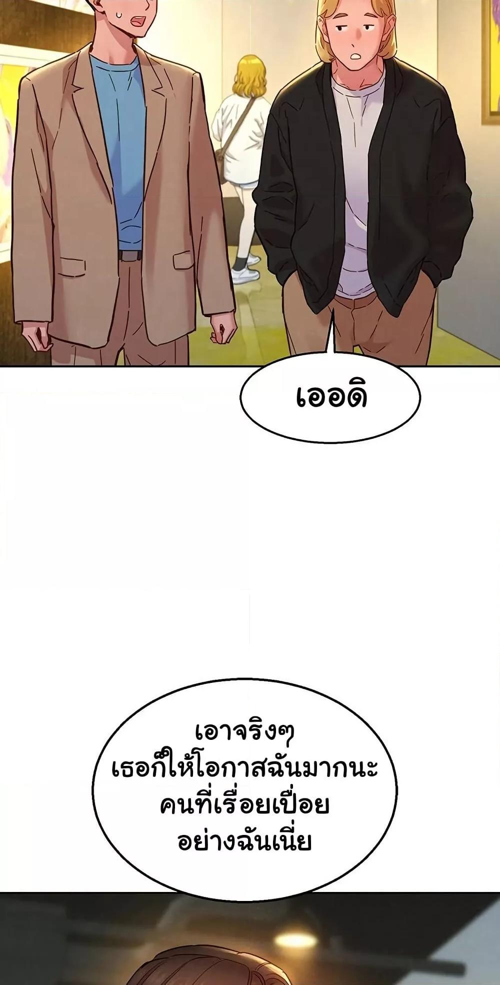 Friendship To Love – Friendship To Love – ตอนที่ 109 หน้า 57