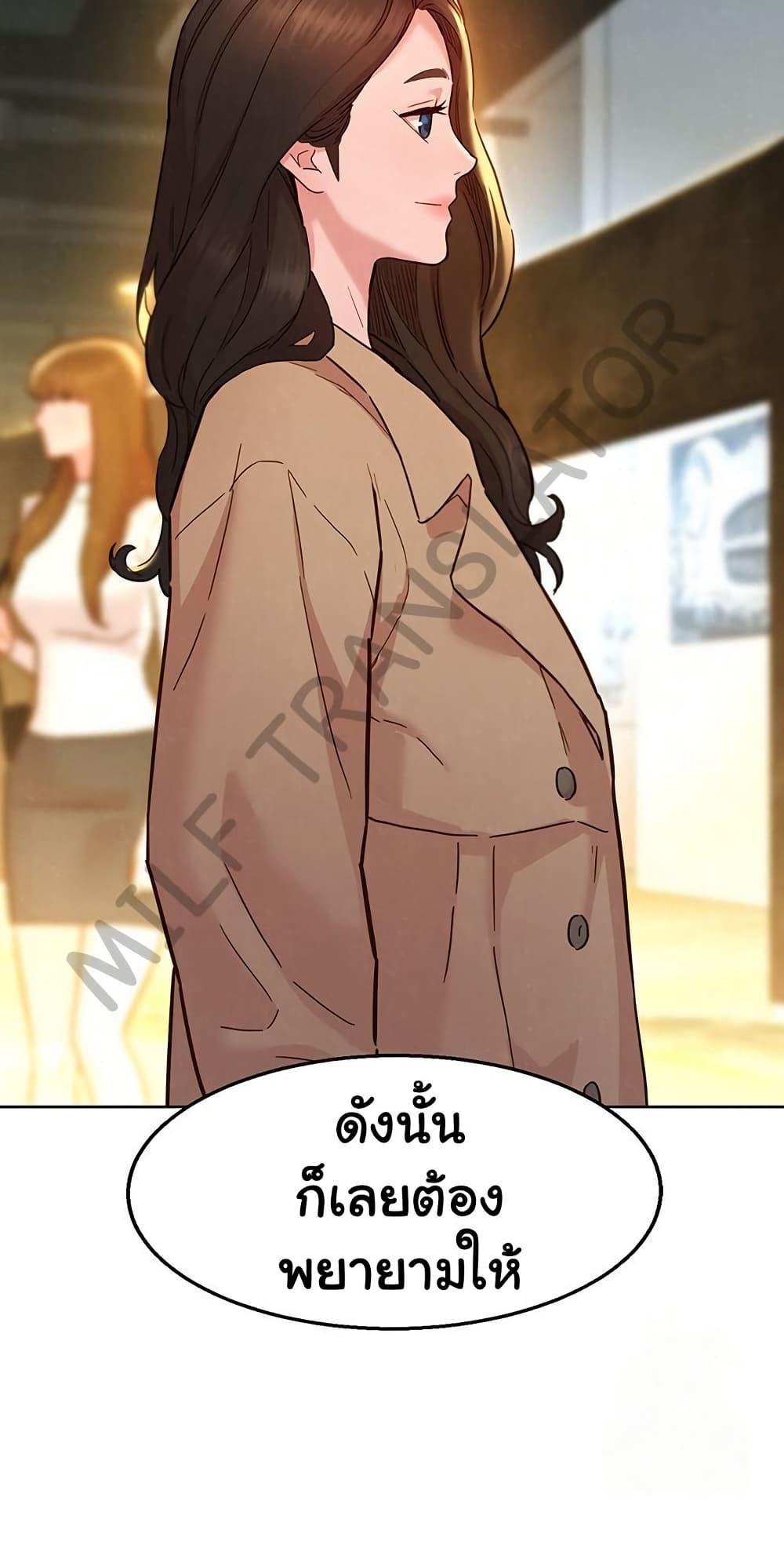 Friendship To Love – Friendship To Love – ตอนที่ 109 หน้า 58
