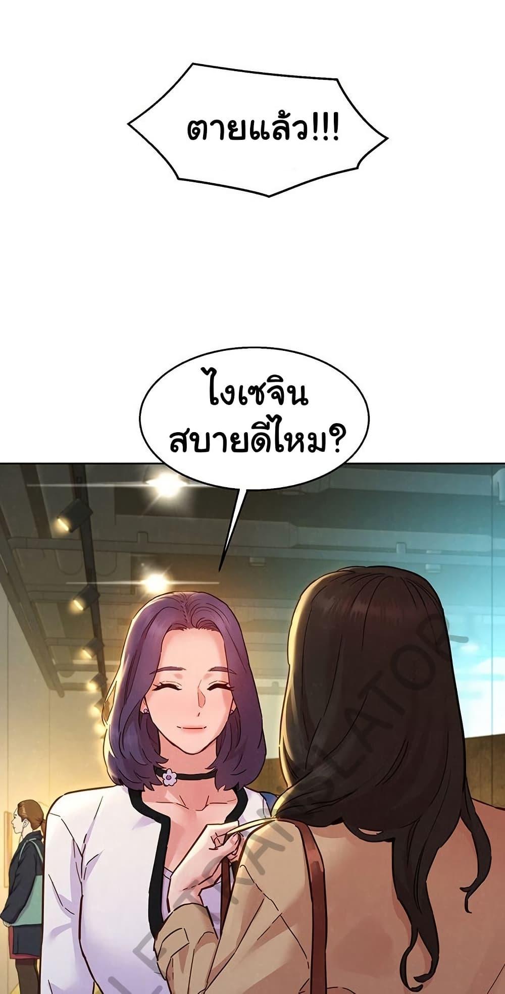 Friendship To Love – Friendship To Love – ตอนที่ 109 หน้า 60