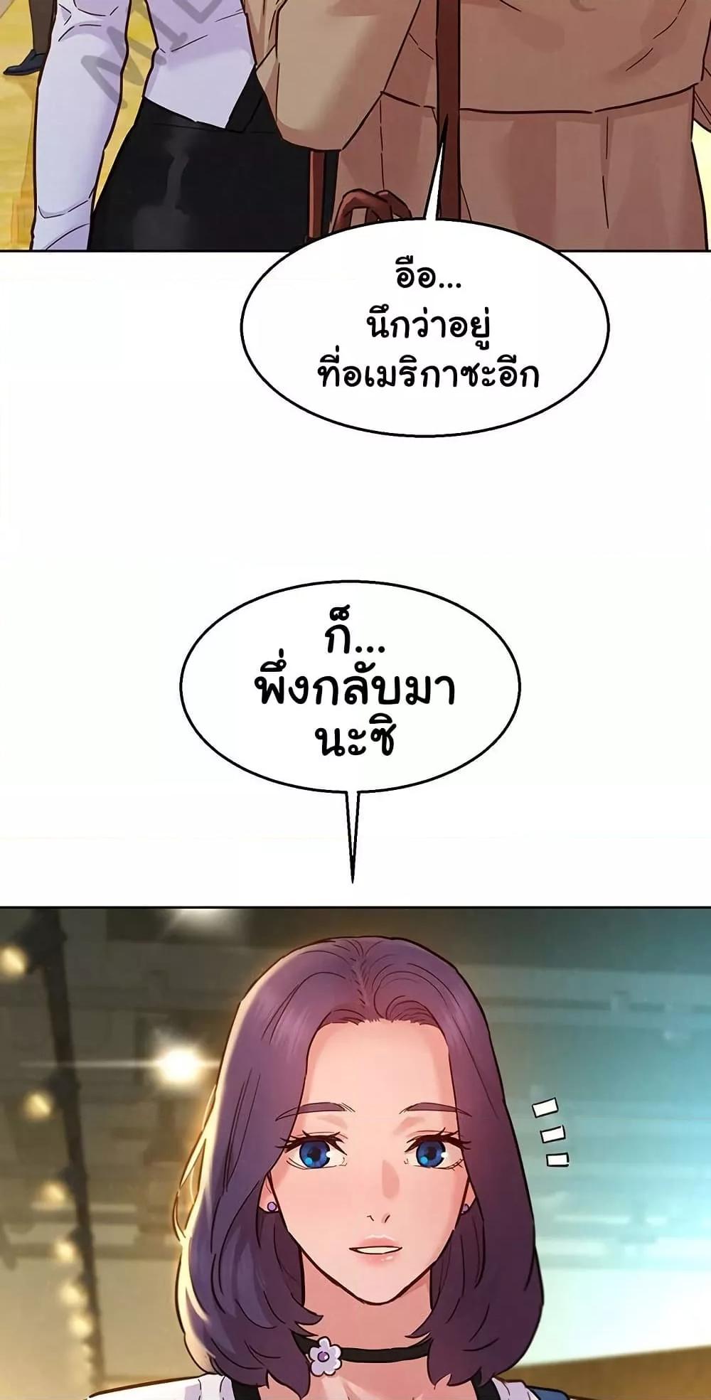 Friendship To Love – Friendship To Love – ตอนที่ 109 หน้า 61