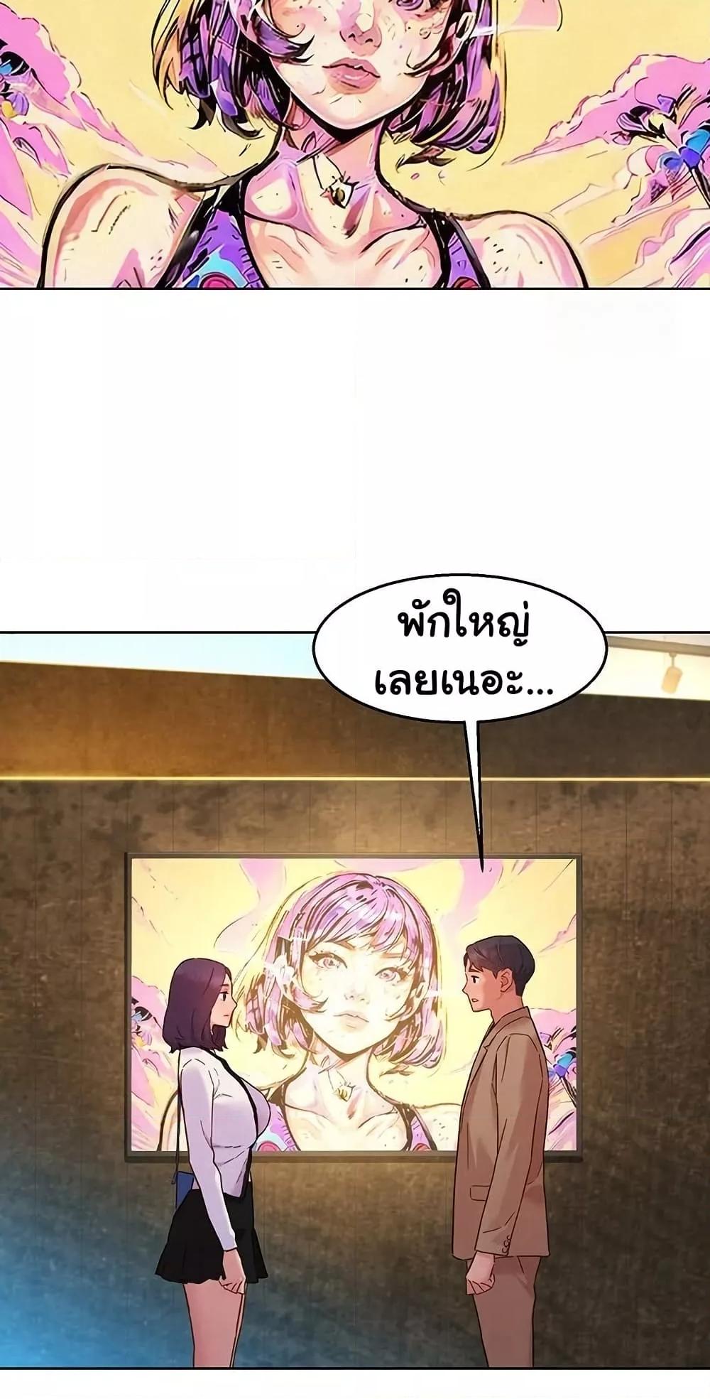 Friendship To Love – Friendship To Love – ตอนที่ 109 หน้า 64