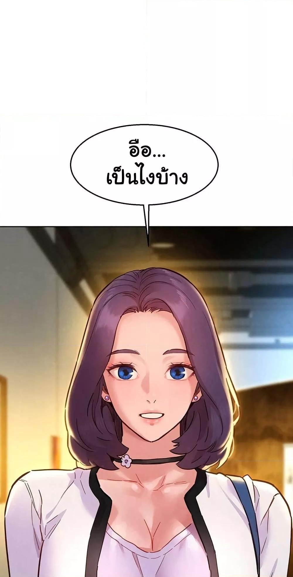 Friendship To Love – Friendship To Love – ตอนที่ 109 หน้า 65