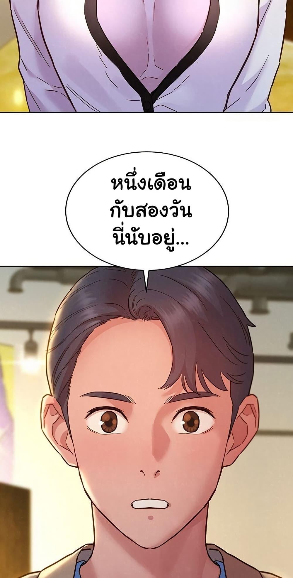 Friendship To Love – Friendship To Love – ตอนที่ 109 หน้า 66