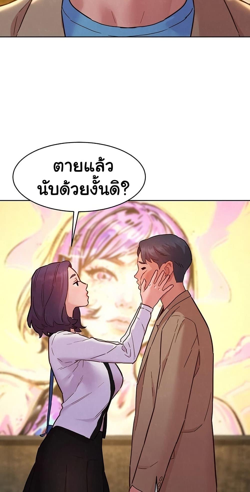 Friendship To Love – Friendship To Love – ตอนที่ 109 หน้า 67
