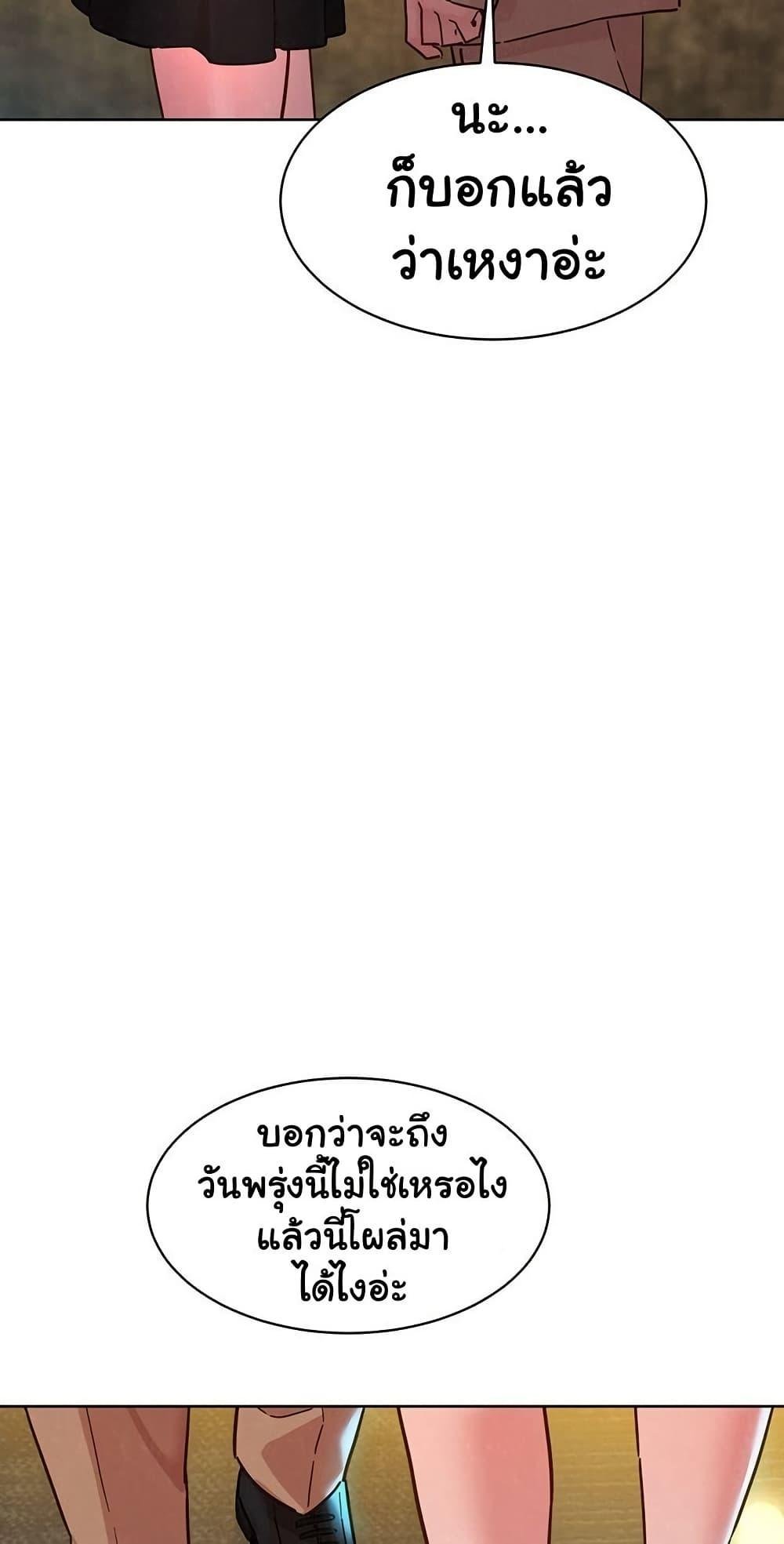 Friendship To Love – Friendship To Love – ตอนที่ 109 หน้า 68