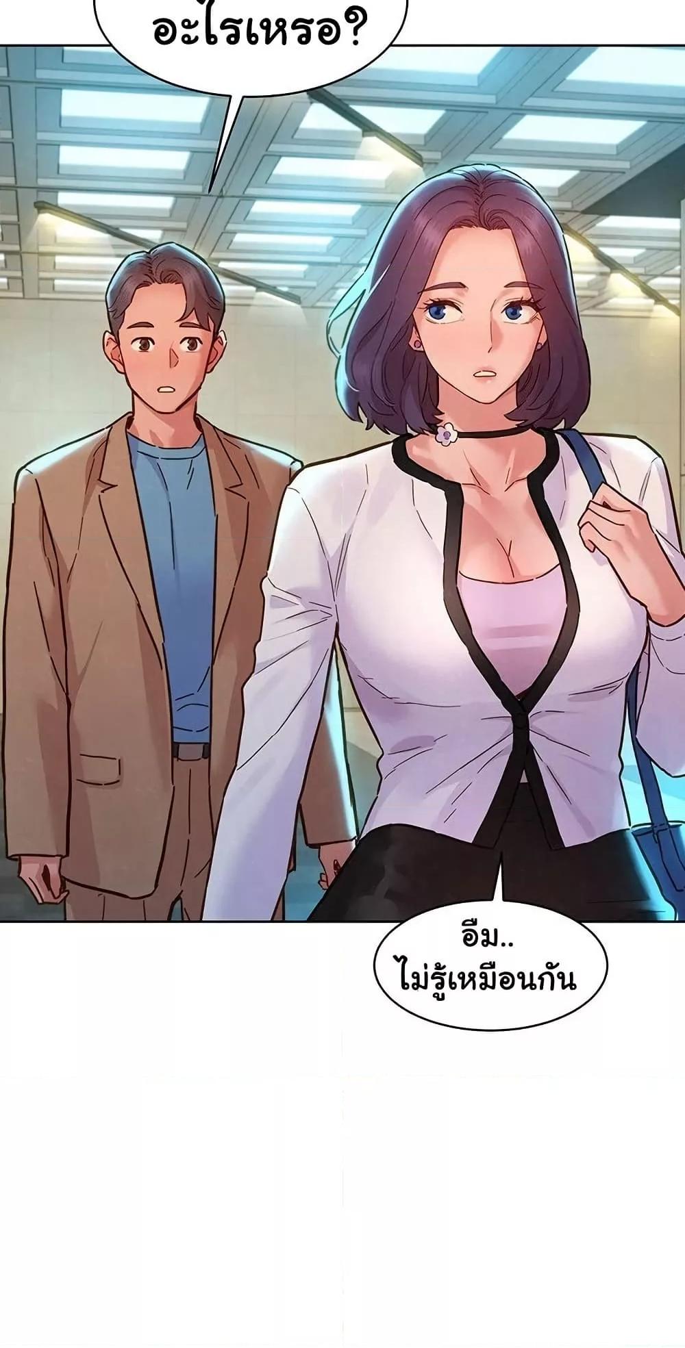 Friendship To Love – Friendship To Love – ตอนที่ 109 หน้า 70