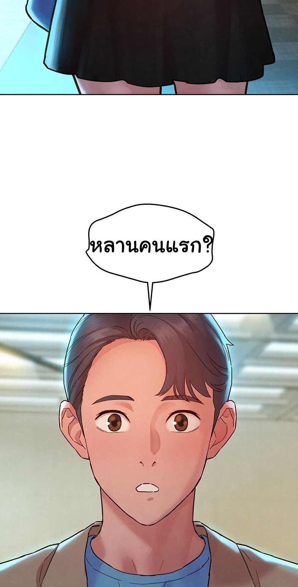 Friendship To Love – Friendship To Love – ตอนที่ 109 หน้า 72