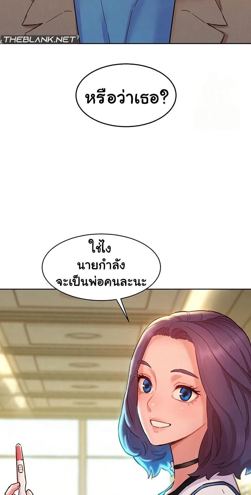 Friendship To Love – Friendship To Love – ตอนที่ 109 หน้า 73