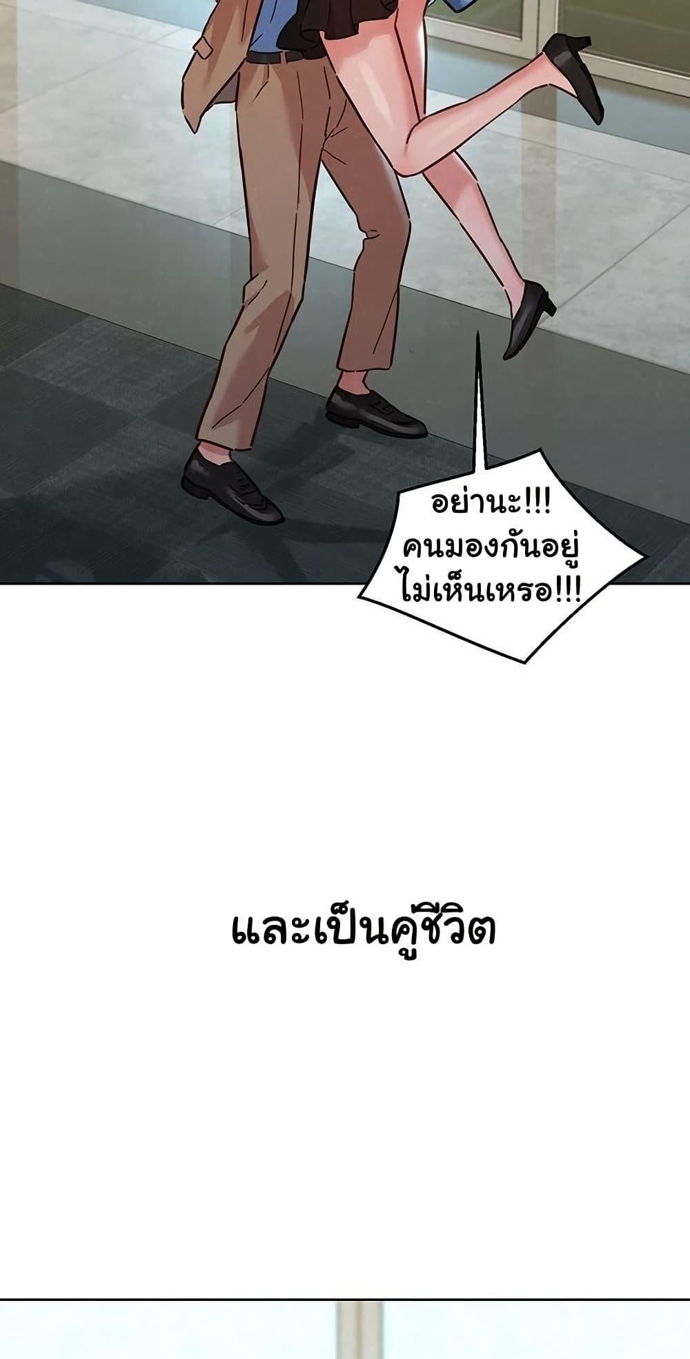 Friendship To Love – Friendship To Love – ตอนที่ 109 หน้า 77