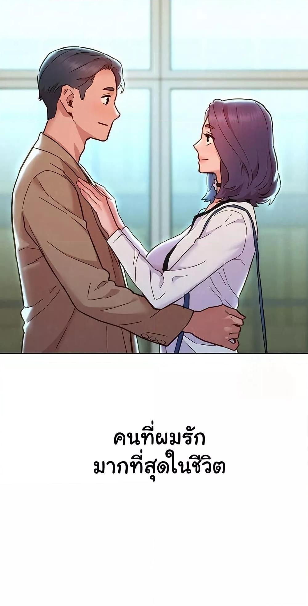Friendship To Love – Friendship To Love – ตอนที่ 109 หน้า 78