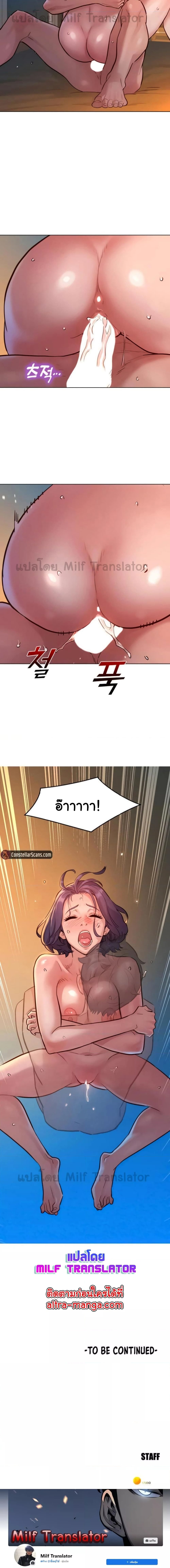 Friendship To Love – Friendship To Love – ตอนที่ 11 หน้า 6