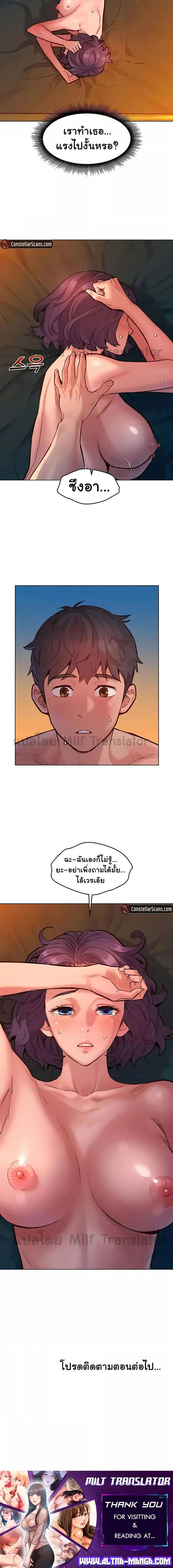 Friendship To Love – Friendship To Love – ตอนที่ 12 หน้า 6