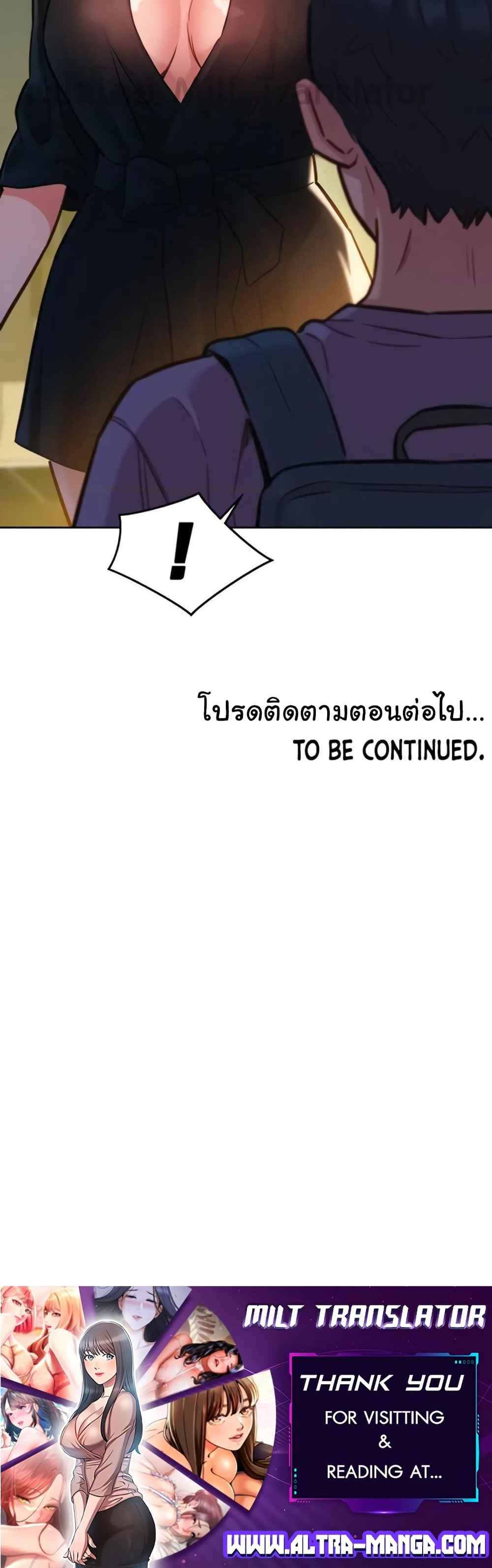 Friendship To Love – Friendship To Love – ตอนที่ 16 หน้า 6