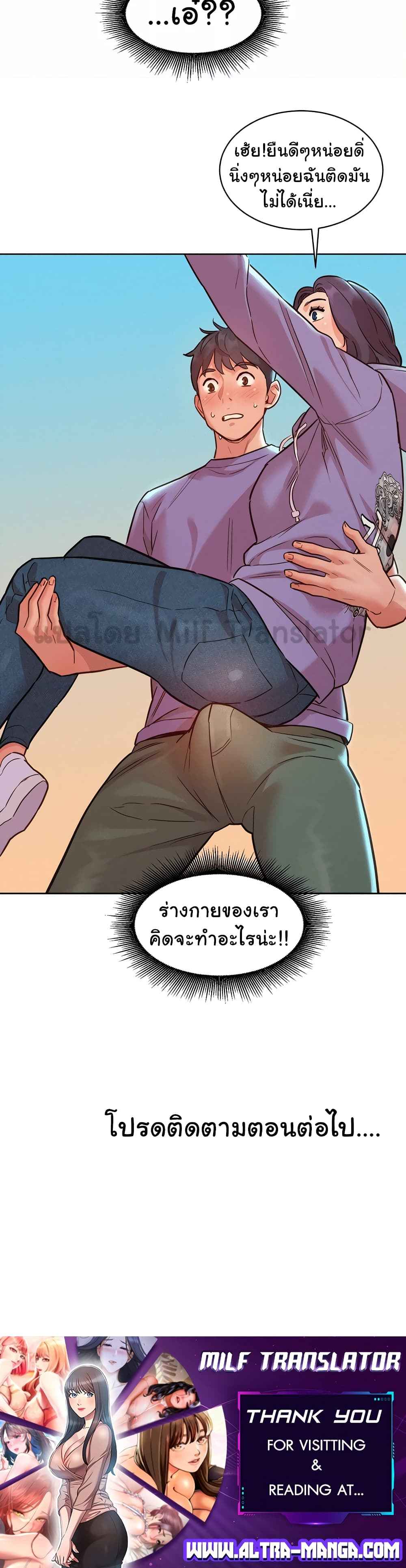 Friendship To Love – Friendship To Love – ตอนที่ 34 หน้า 6