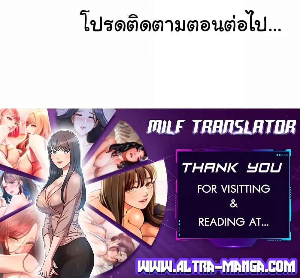 Friendship To Love – Friendship To Love – ตอนที่ 35 หน้า 7