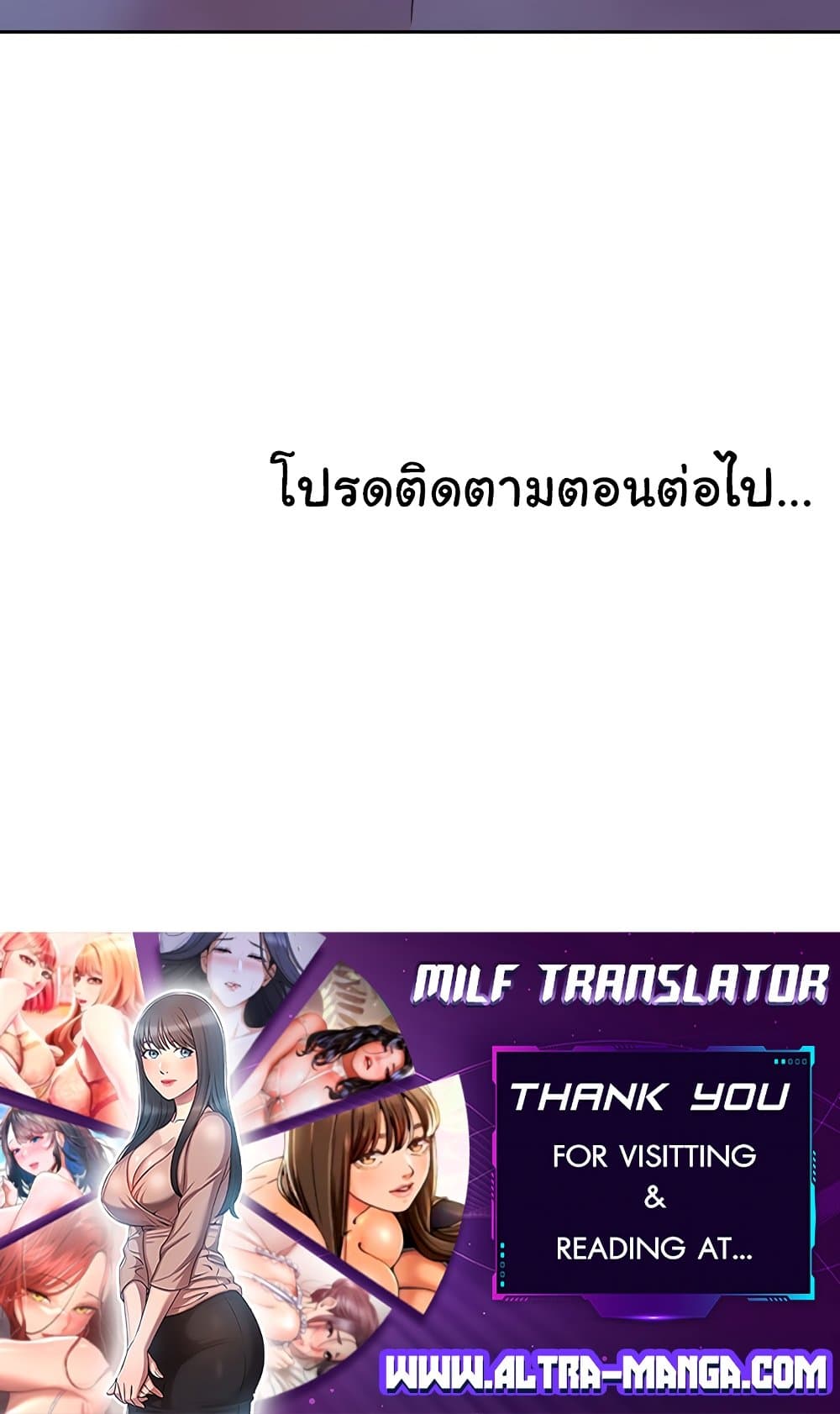 Friendship To Love – Friendship To Love – ตอนที่ 45 หน้า 7