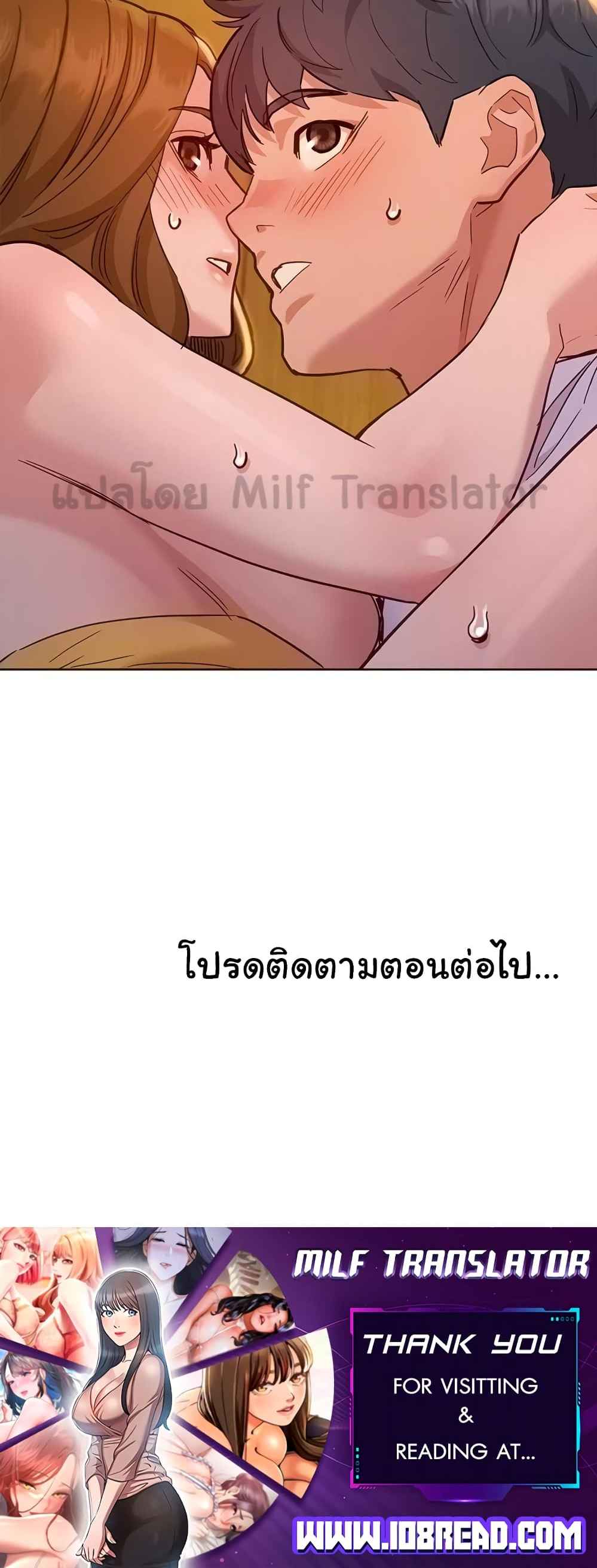 Friendship To Love – Friendship To Love – ตอนที่ 48 หน้า 6