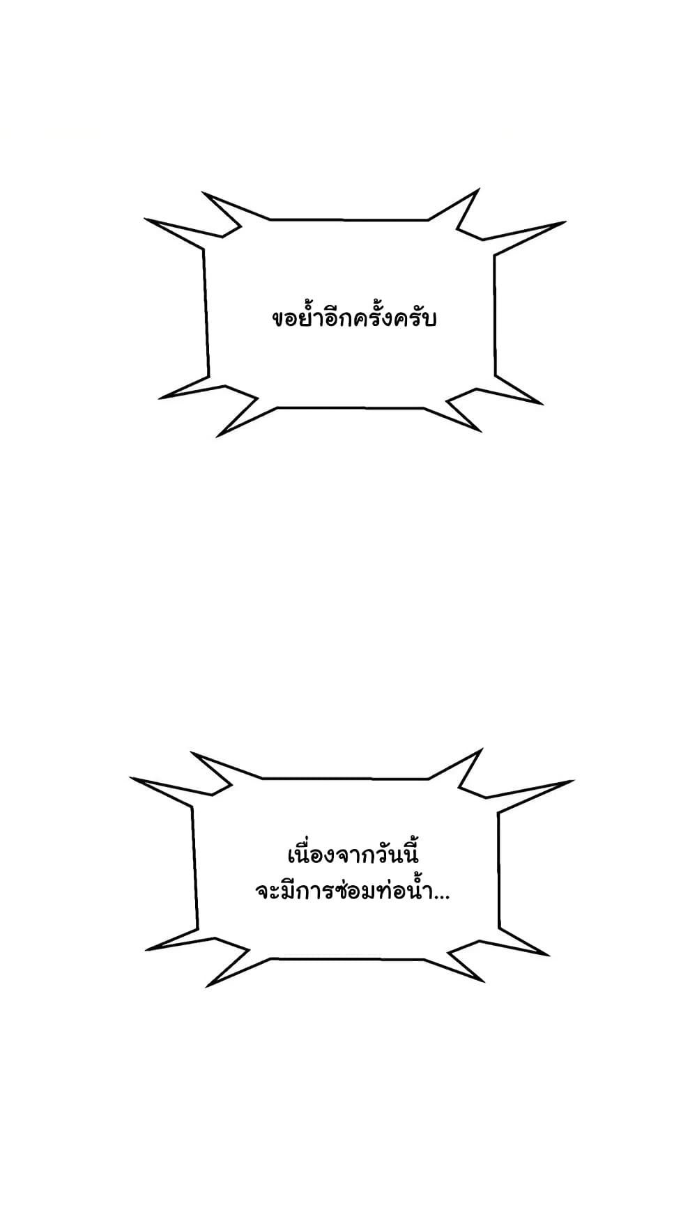 Friendship To Love – Friendship To Love – ตอนที่ 71 หน้า 1