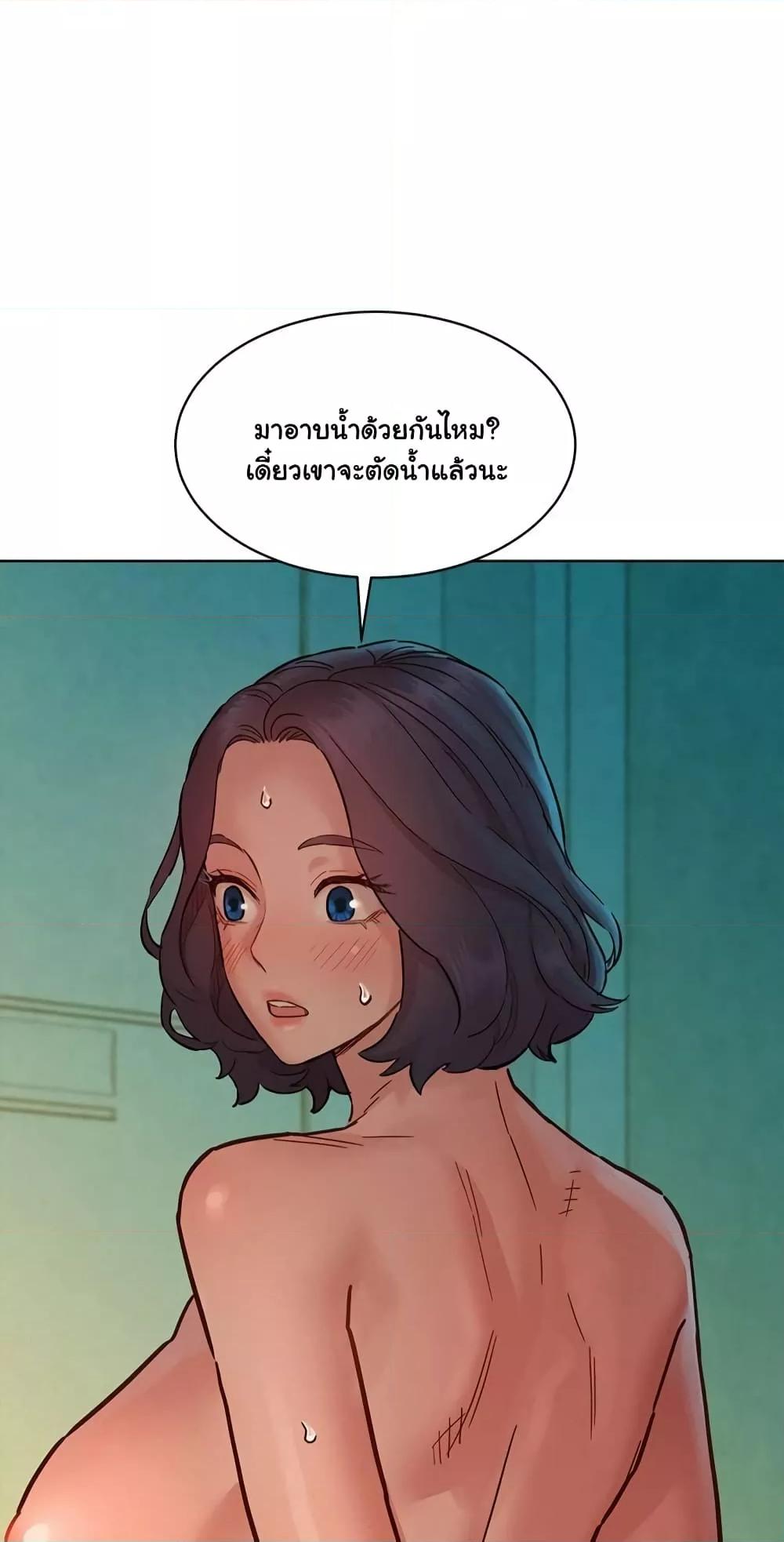 Friendship To Love – Friendship To Love – ตอนที่ 71 หน้า 3