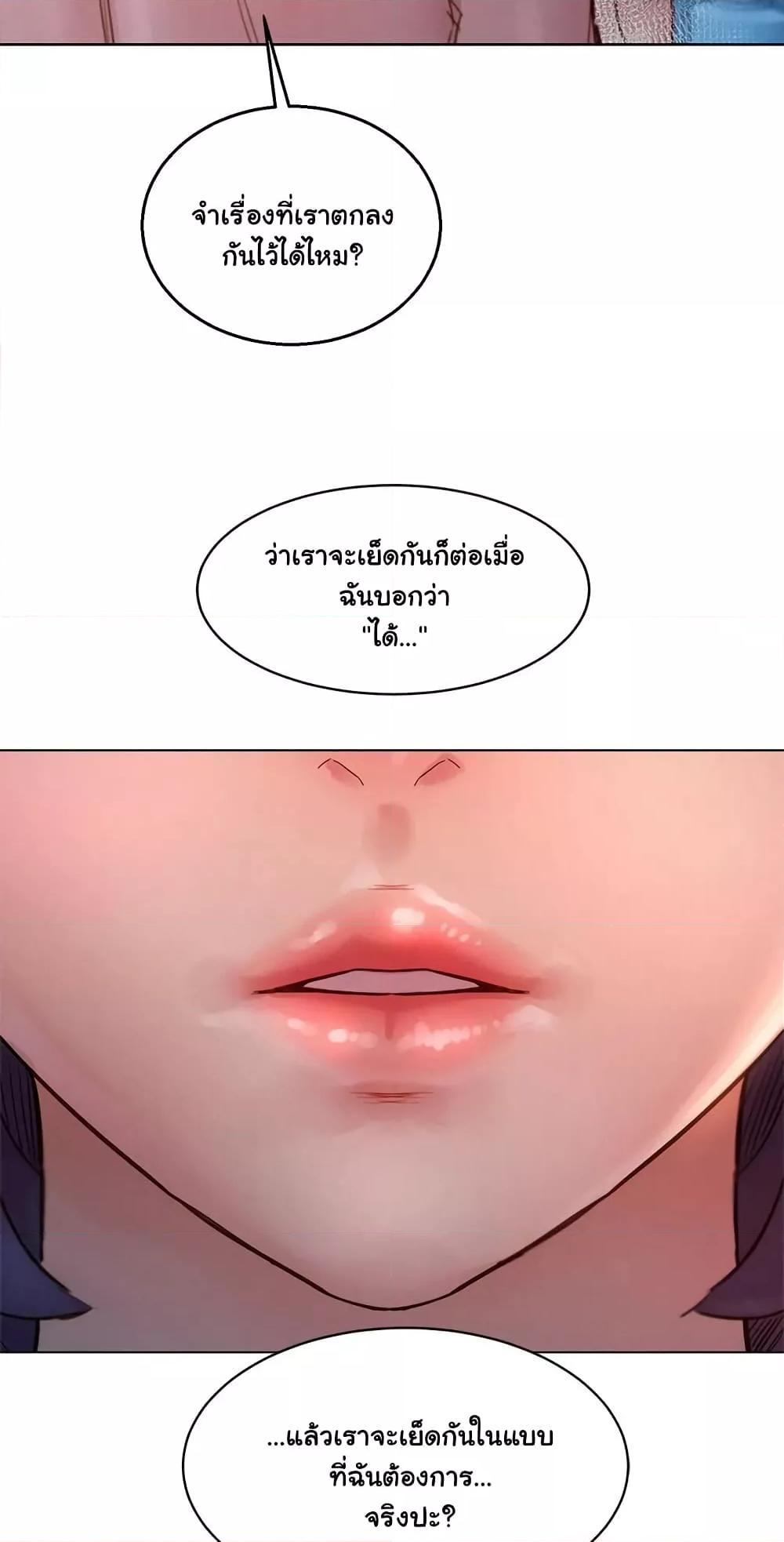 Friendship To Love – Friendship To Love – ตอนที่ 71 หน้า 15