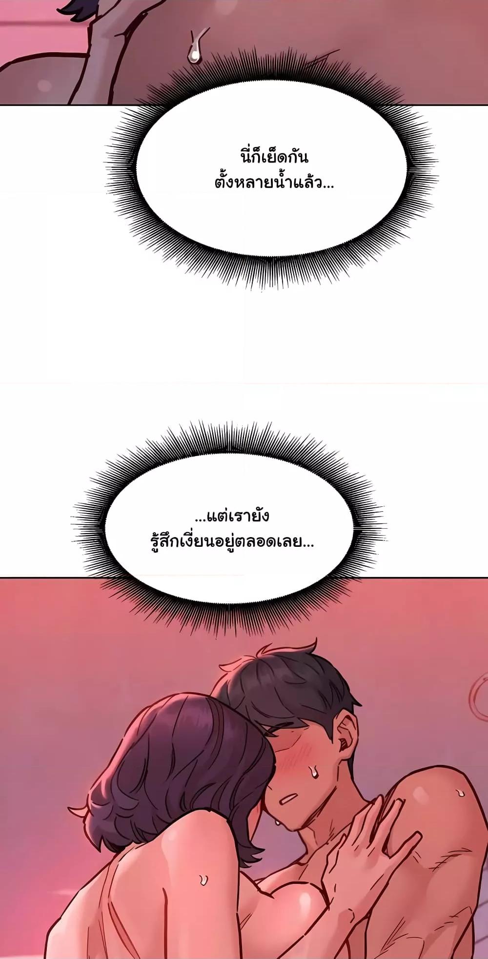 Friendship To Love – Friendship To Love – ตอนที่ 71 หน้า 24