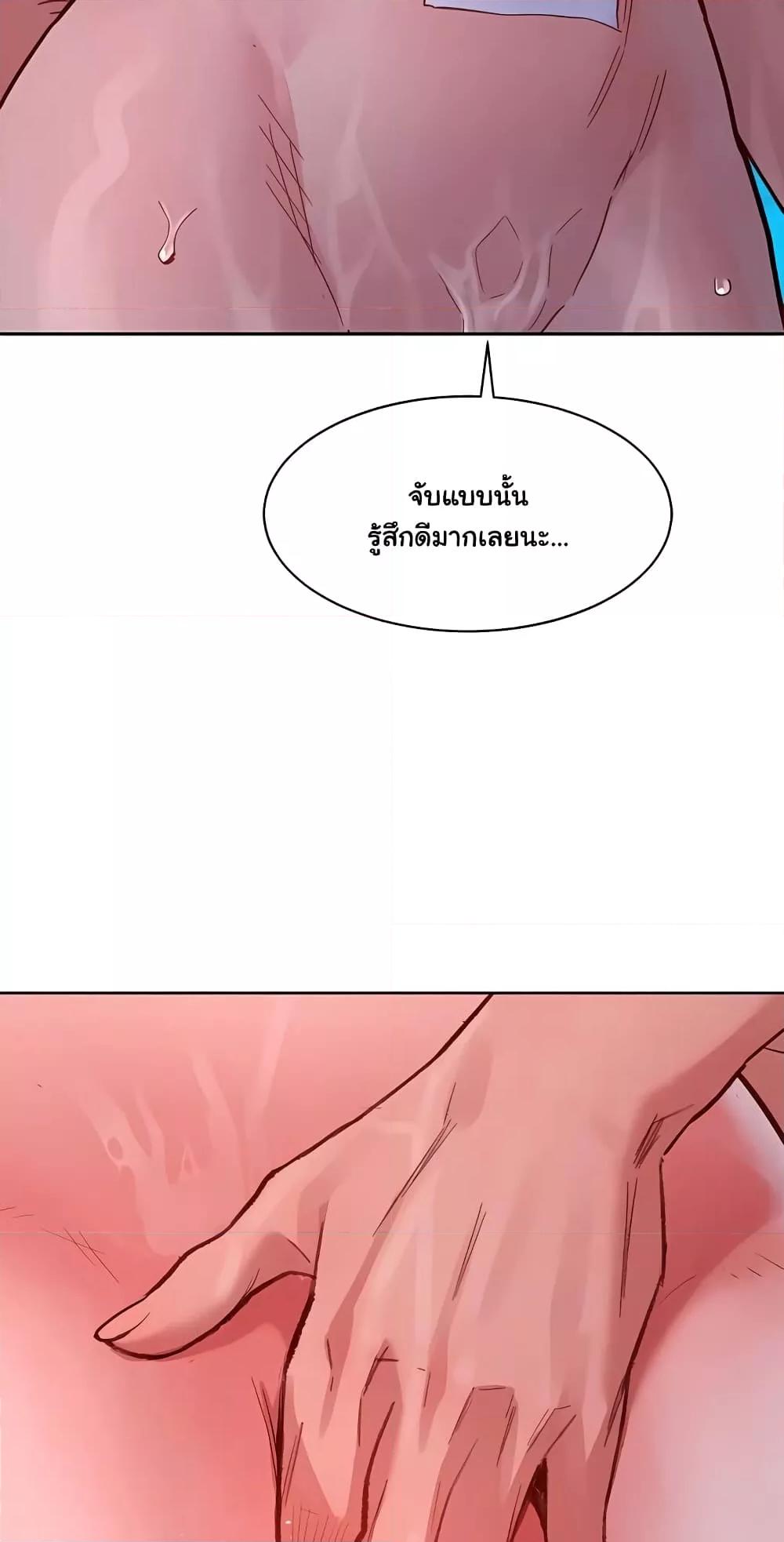 Friendship To Love – Friendship To Love – ตอนที่ 71 หน้า 30
