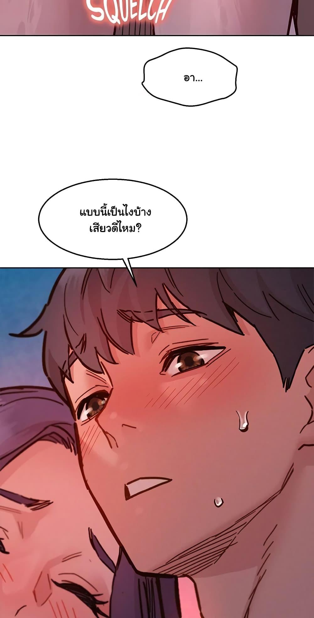 Friendship To Love – Friendship To Love – ตอนที่ 71 หน้า 34