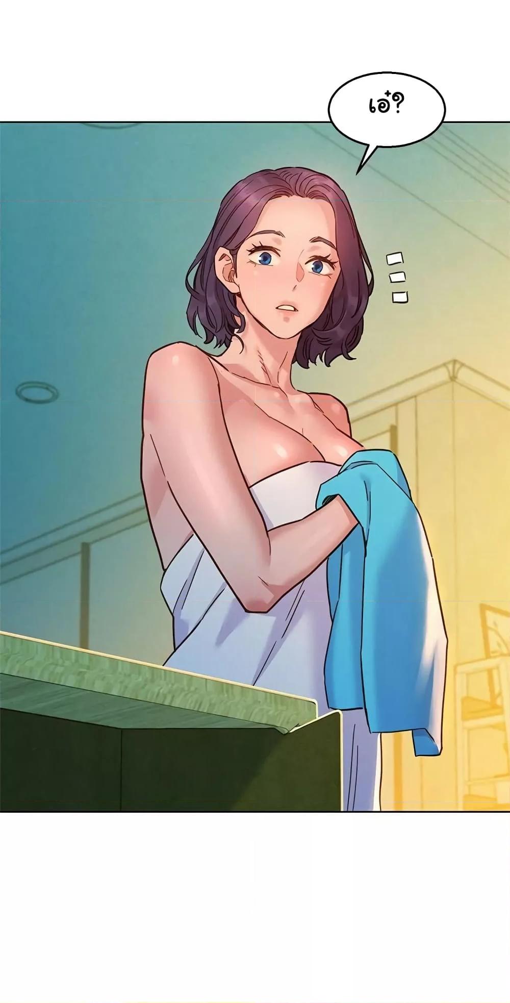Friendship To Love – Friendship To Love – ตอนที่ 71 หน้า 88