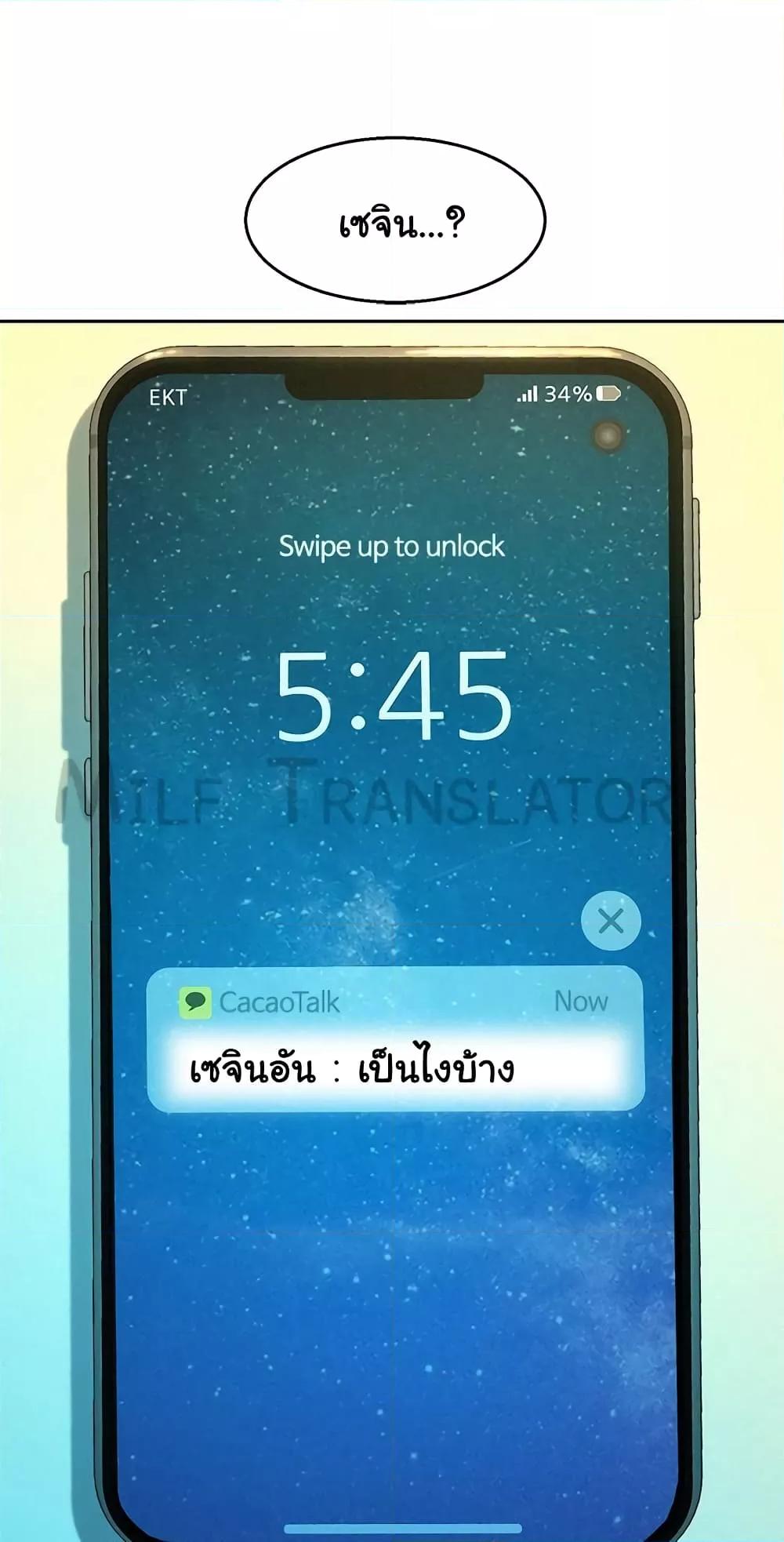 Friendship To Love – Friendship To Love – ตอนที่ 71 หน้า 89
