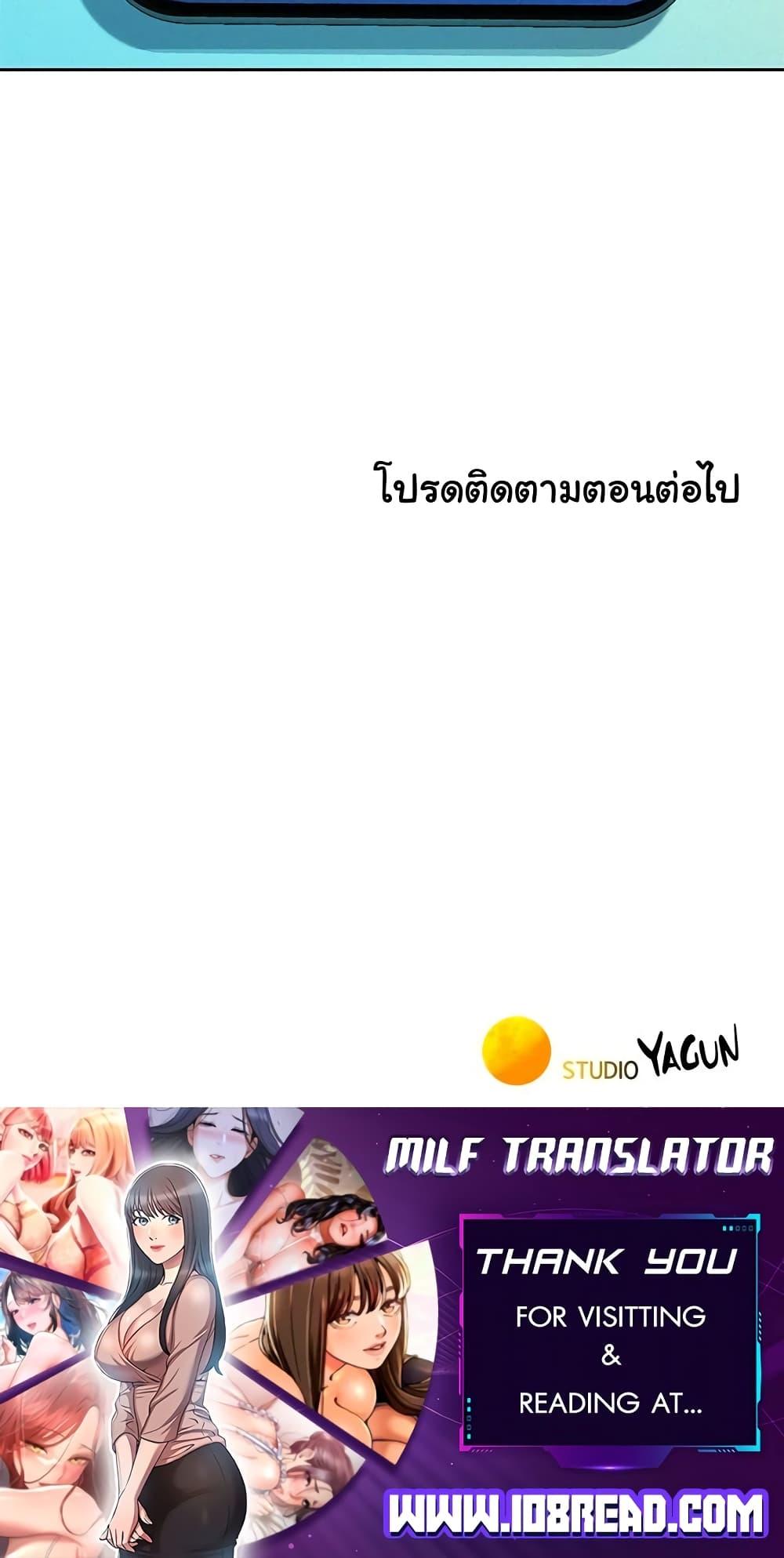 Friendship To Love – Friendship To Love – ตอนที่ 71 หน้า 90