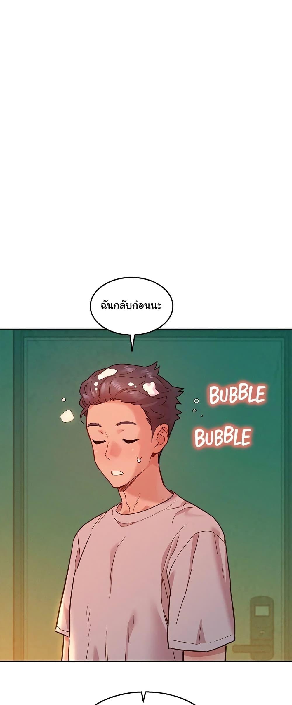 Friendship To Love – Friendship To Love – ตอนที่ 72 หน้า 6