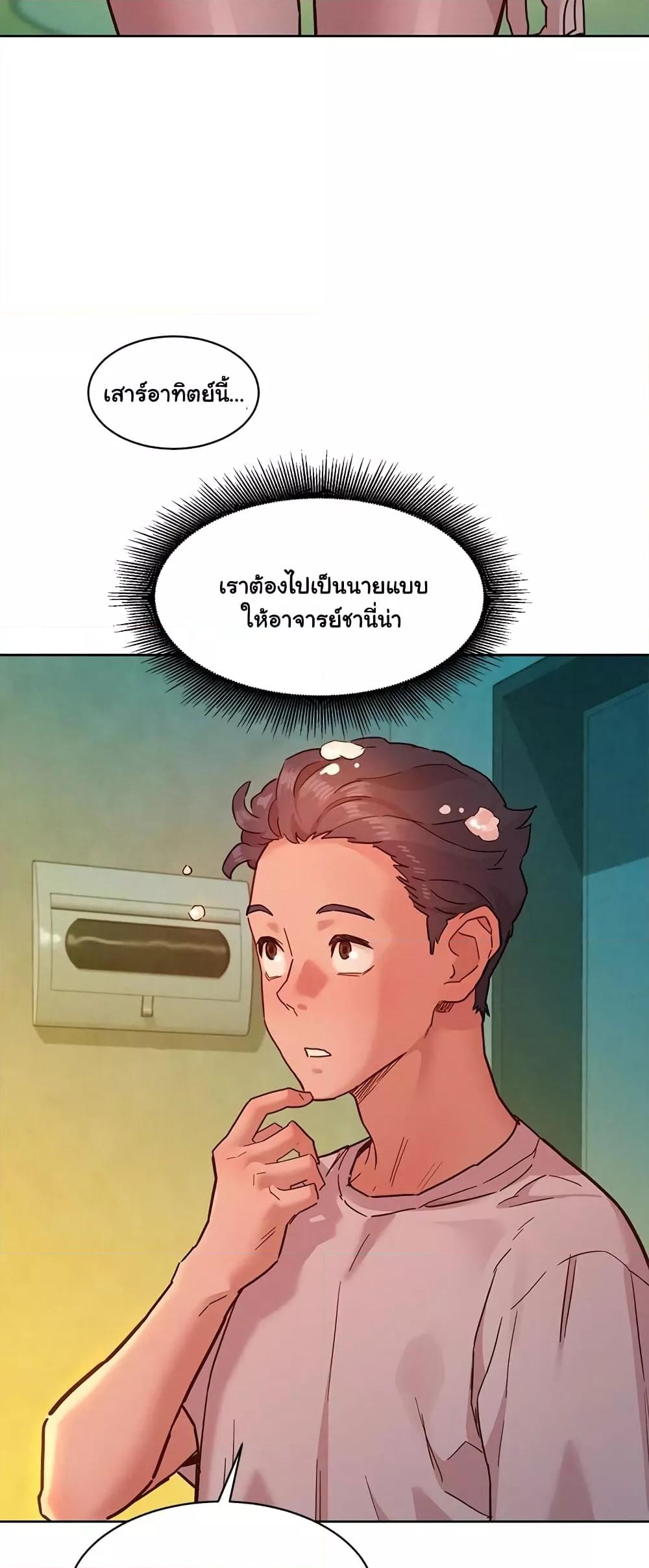 Friendship To Love – Friendship To Love – ตอนที่ 72 หน้า 9