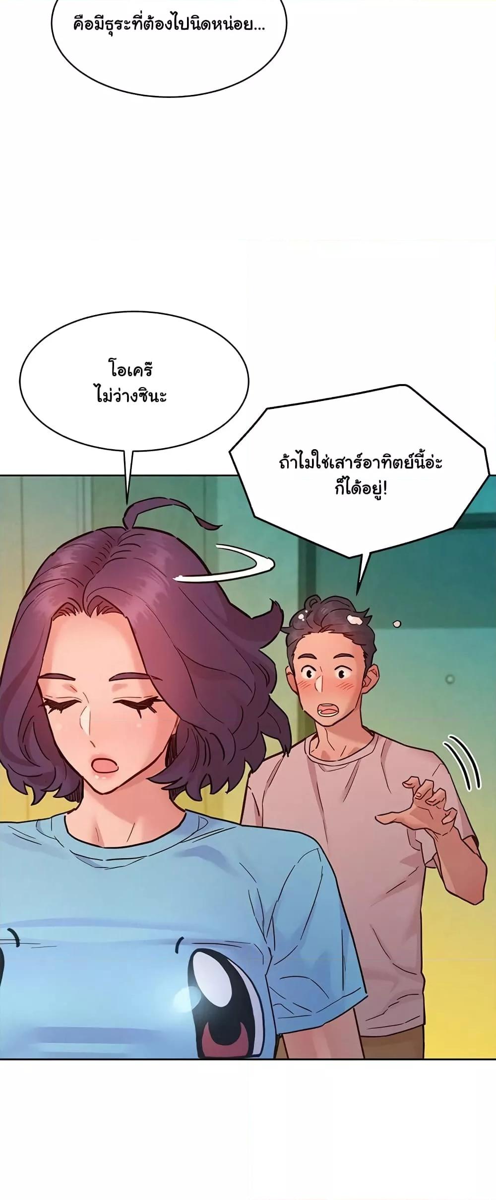 Friendship To Love – Friendship To Love – ตอนที่ 72 หน้า 10