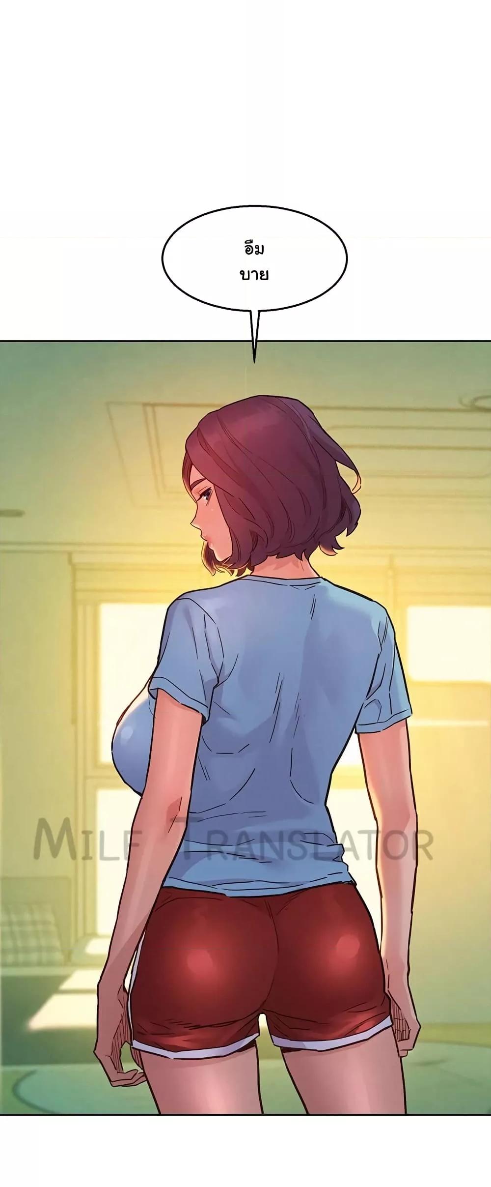 Friendship To Love – Friendship To Love – ตอนที่ 72 หน้า 11