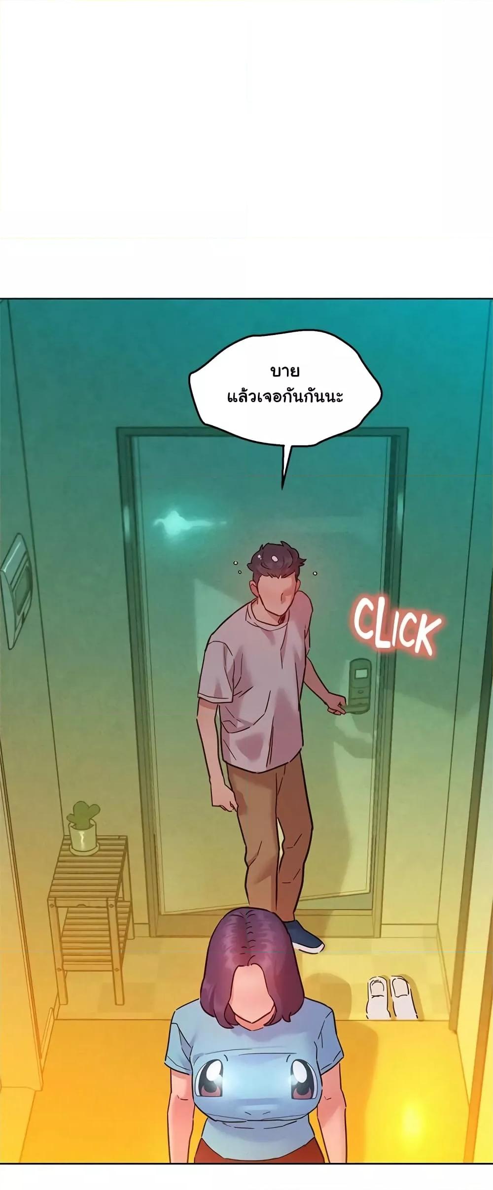 Friendship To Love – Friendship To Love – ตอนที่ 72 หน้า 12