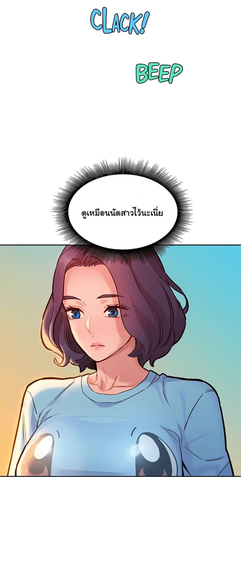 Friendship To Love – Friendship To Love – ตอนที่ 72 หน้า 13