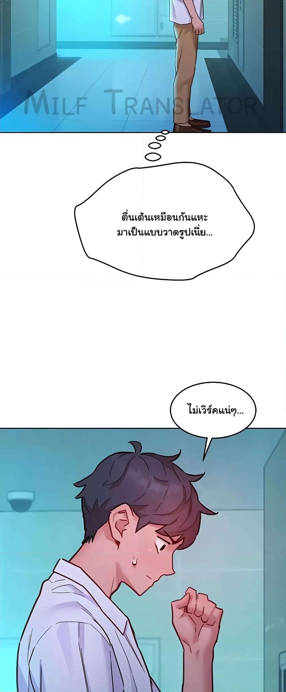 Friendship To Love – Friendship To Love – ตอนที่ 72 หน้า 17
