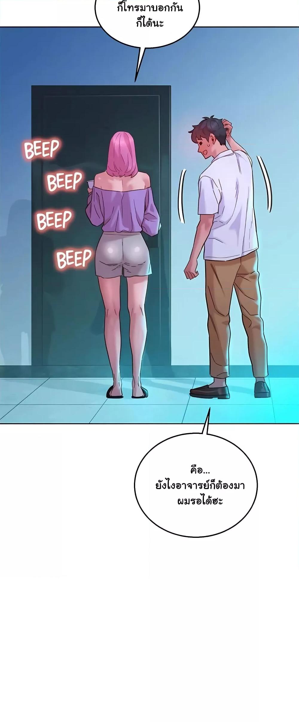 Friendship To Love – Friendship To Love – ตอนที่ 72 หน้า 20