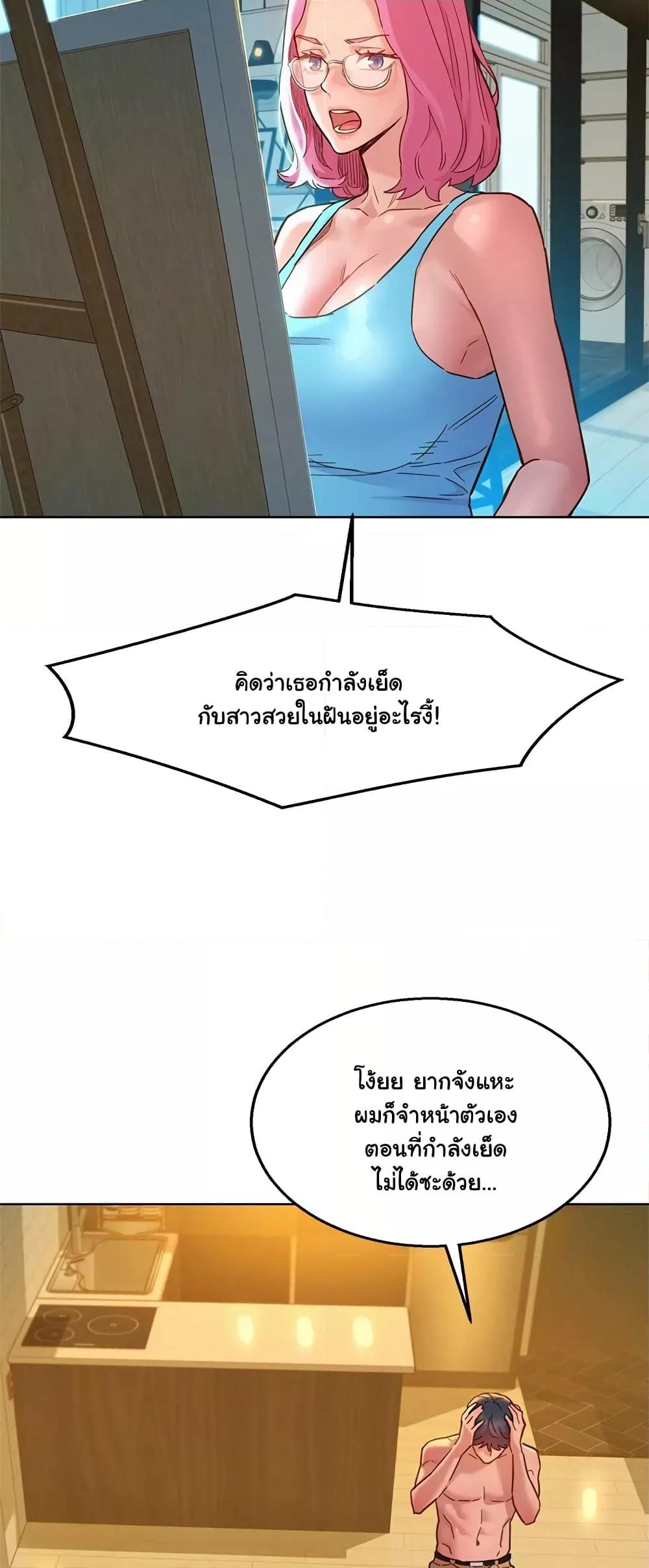 Friendship To Love – Friendship To Love – ตอนที่ 72 หน้า 32