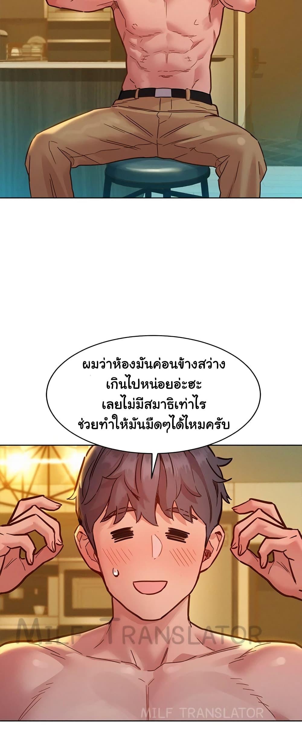 Friendship To Love – Friendship To Love – ตอนที่ 72 หน้า 35