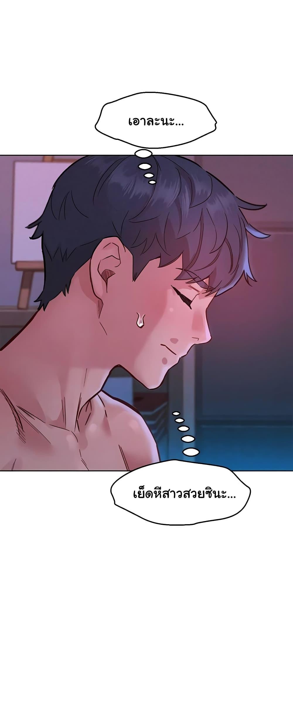 Friendship To Love – Friendship To Love – ตอนที่ 72 หน้า 38