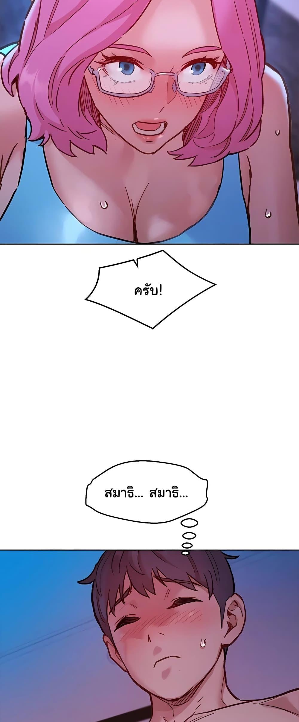 Friendship To Love – Friendship To Love – ตอนที่ 72 หน้า 42