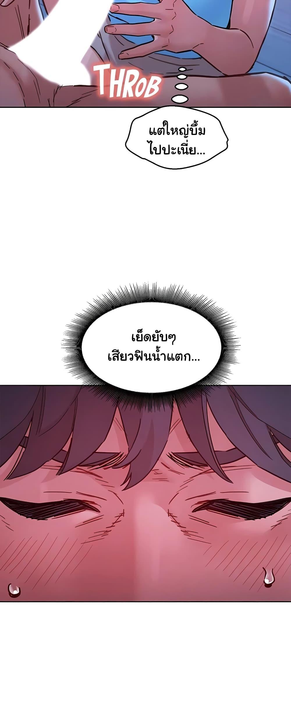 Friendship To Love – Friendship To Love – ตอนที่ 72 หน้า 48