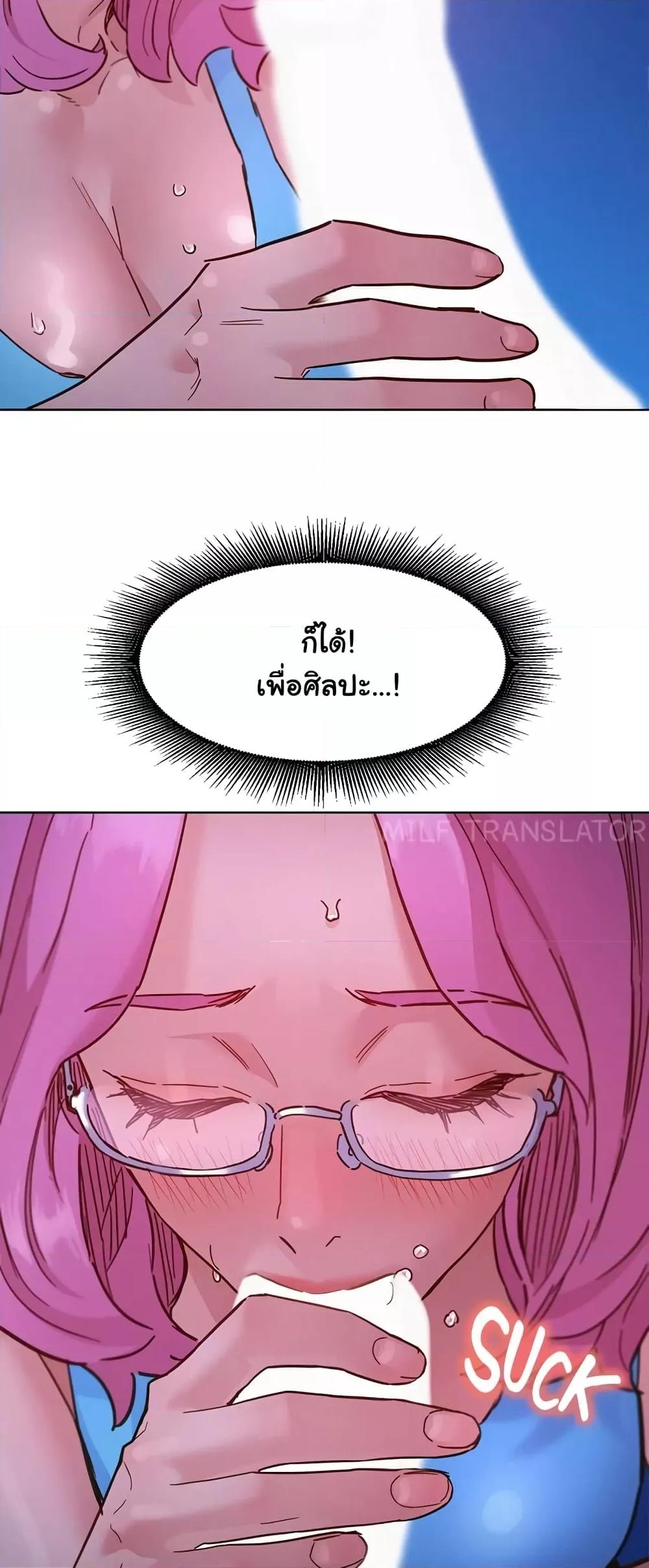 Friendship To Love – Friendship To Love – ตอนที่ 72 หน้า 54