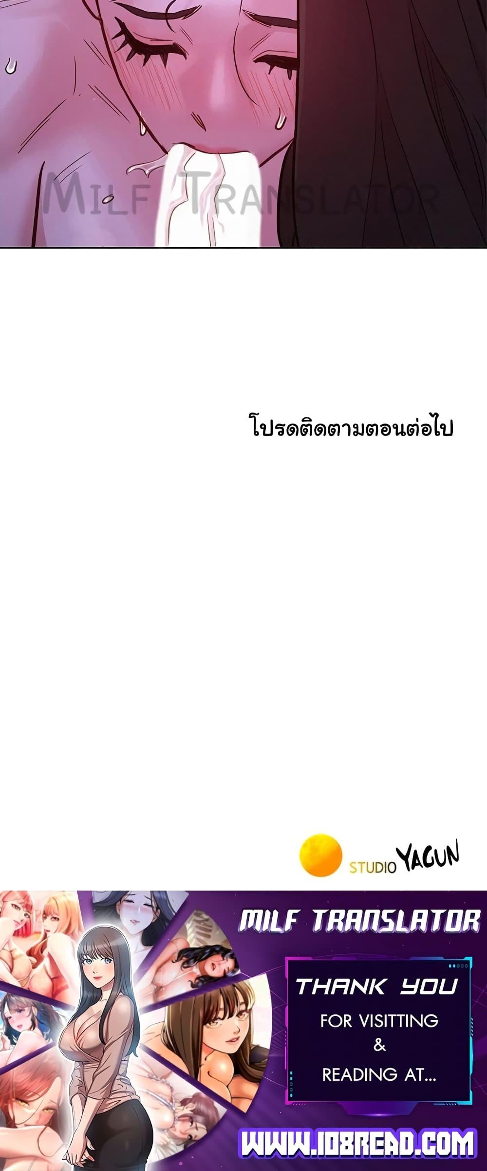 Friendship To Love – Friendship To Love – ตอนที่ 72 หน้า 60
