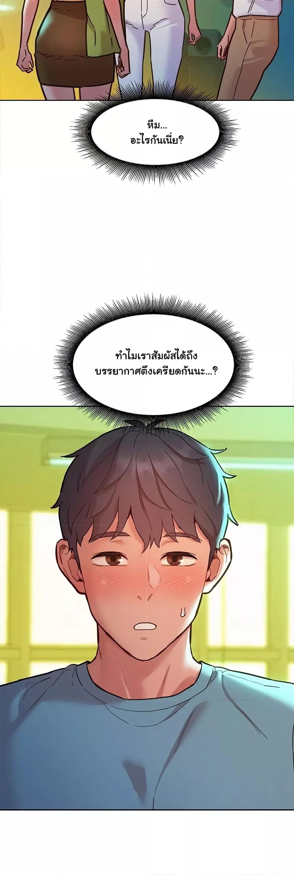 Friendship To Love – Friendship To Love – ตอนที่ 75 หน้า 2