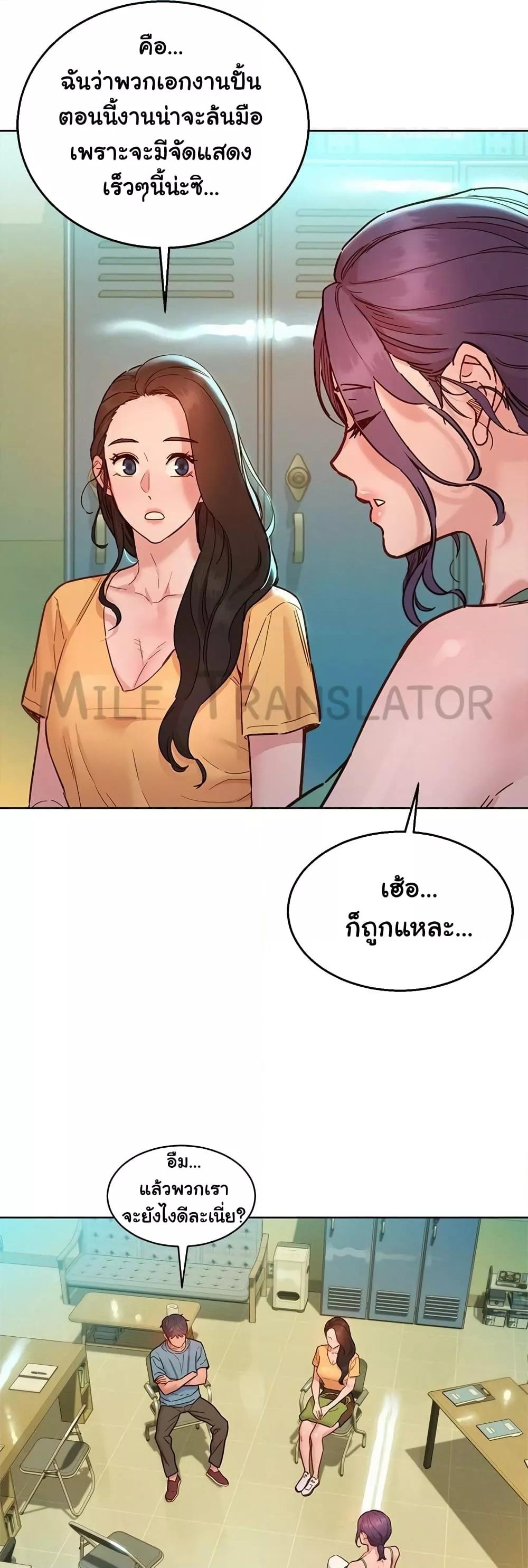 Friendship To Love – Friendship To Love – ตอนที่ 75 หน้า 7