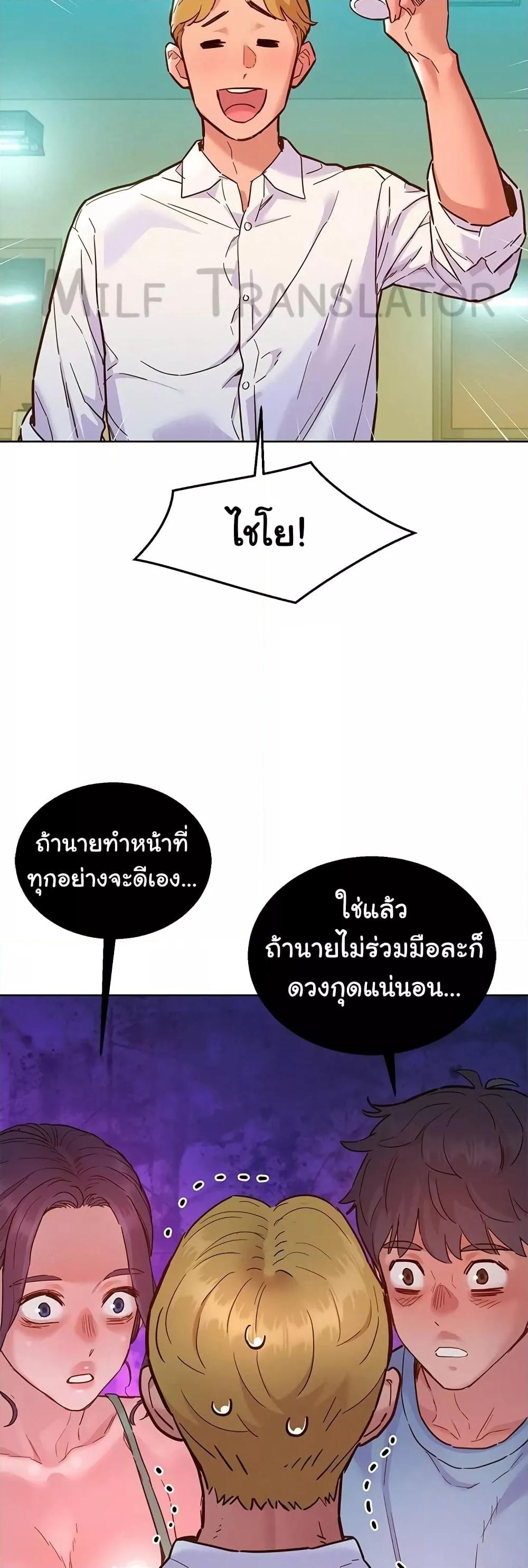 Friendship To Love – Friendship To Love – ตอนที่ 75 หน้า 10