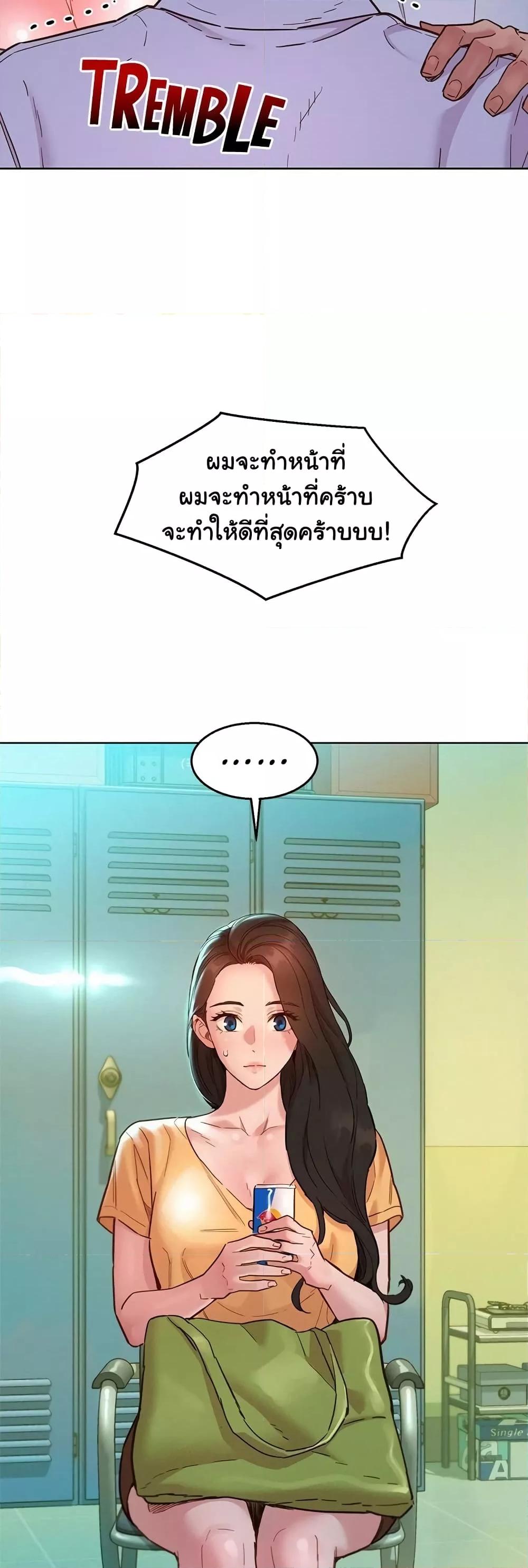 Friendship To Love – Friendship To Love – ตอนที่ 75 หน้า 11