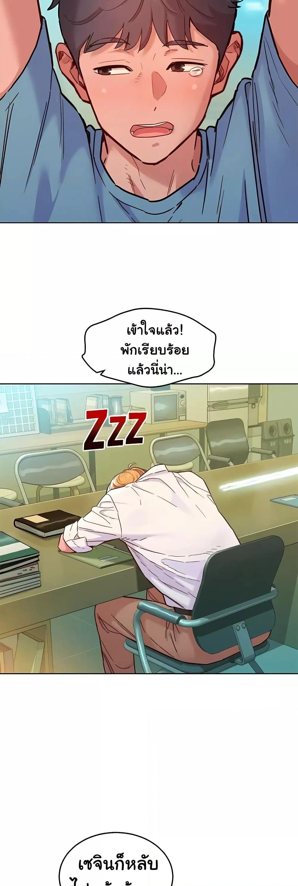 Friendship To Love – Friendship To Love – ตอนที่ 75 หน้า 14
